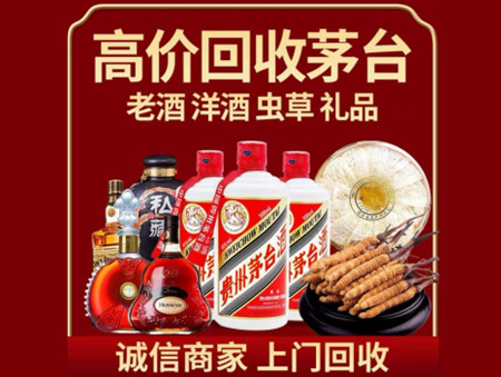 ​涵江区名酒回收多少钱？