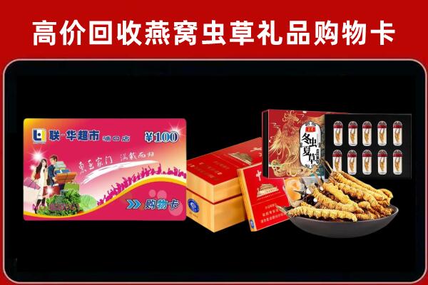 涵江区回收礼品卡